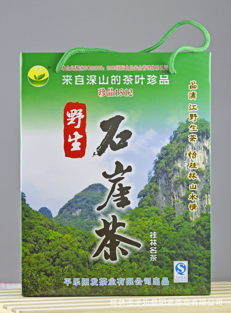 厂家销售 2016高山有机石崖茶 盒装野生石崖茶价格合理 会销礼品